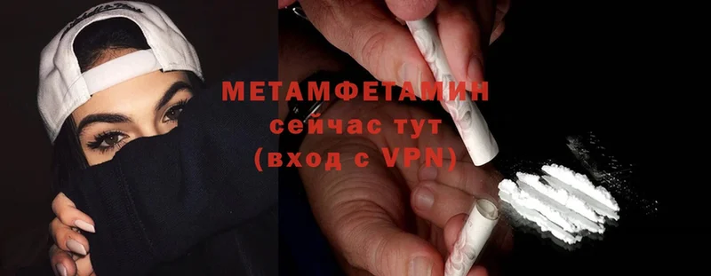 Первитин Methamphetamine  мориарти официальный сайт  Красный Кут 